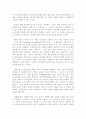 마르크스 이론  21페이지