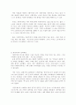 마르크스 이론  54페이지