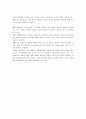 [교육행정] 교직의 전문성에 대해서 2페이지