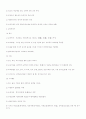 한국 교육사  7페이지