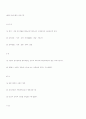 한국 교육사  9페이지