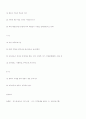 한국 교육사  10페이지
