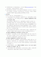 사회복지사에 대하여 3페이지