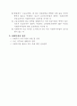 사회복지사에 대하여 4페이지