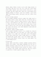 아동발달에 있어서 영향을 미치는 요인 3페이지