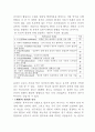 아동발달에 있어서 영향을 미치는 요인 5페이지