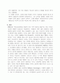 아동발달에 있어서 영향을 미치는 요인 7페이지