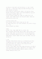 요한복음 연구 5페이지