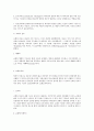 목회학실례 2페이지