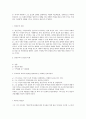 목회학실례 5페이지