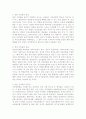 당연 지정제와 계약 지정제의 개념, 장단점 및 선호하는 제도. 2페이지