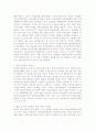 당연 지정제와 계약 지정제의 개념, 장단점 및 선호하는 제도. 3페이지