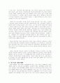 청소년과 문화  9페이지