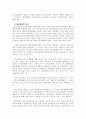 청소년과 문화  10페이지