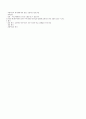   사회복지실천과정3단계~4단계 요약정리  5페이지