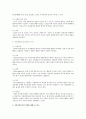 지역사회복지란 4페이지