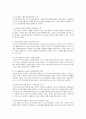 지역사회복지란 5페이지