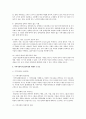 지역사회복지란 6페이지
