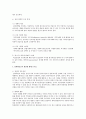 지역사회복지란 8페이지