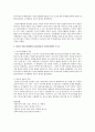지역사회복지란 11페이지