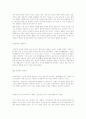 문학과 예술의 사회사  4페이지