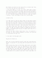 문학과 예술의 사회사  6페이지