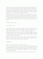 문학과 예술의 사회사  7페이지