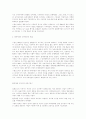 문학과 예술의 사회사  12페이지