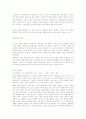 문학과 예술의 사회사  14페이지