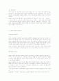 문학과 예술의 사회사  15페이지
