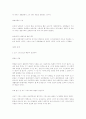 문학과 예술의 사회사  20페이지