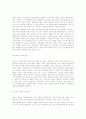 문학과 예술의 사회사  26페이지