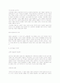 문학과 예술의 사회사  28페이지