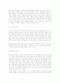 문학과 예술의 사회사  31페이지