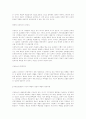 문학과 예술의 사회사  32페이지
