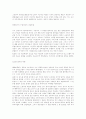 문학과 예술의 사회사  33페이지