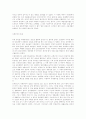 문학과 예술의 사회사  34페이지