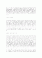 문학과 예술의 사회사  36페이지