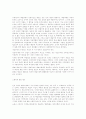 문학과 예술의 사회사  39페이지