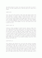 문학과 예술의 사회사  41페이지