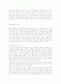 문학과 예술의 사회사  42페이지