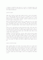 문학과 예술의 사회사  43페이지