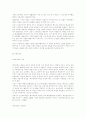 문학과 예술의 사회사  44페이지
