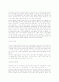 문학과 예술의 사회사  45페이지