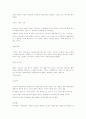 문학과 예술의 사회사  52페이지
