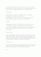 문학과 예술의 사회사  53페이지