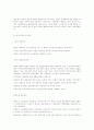 문학과 예술의 사회사  54페이지