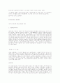 문학과 예술의 사회사  55페이지