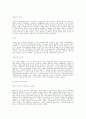 문학과 예술의 사회사  59페이지