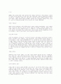문학과 예술의 사회사  60페이지